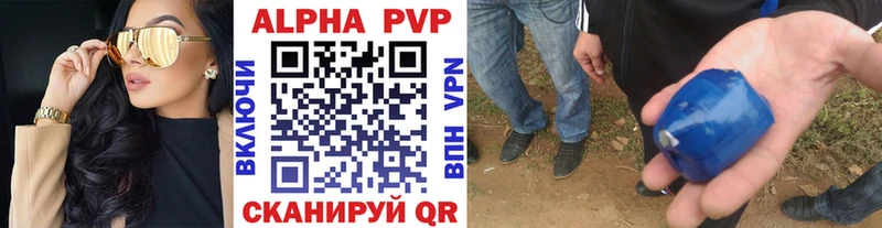 APVP Соль  Новое Девяткино 