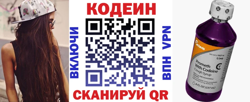 Кодеиновый сироп Lean Purple Drank  Новое Девяткино 