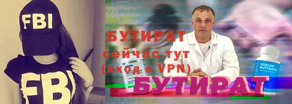 бутират Мегион