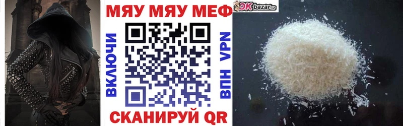 наркошоп  Новое Девяткино  Мефедрон 4 MMC 