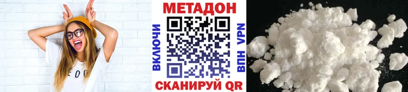 МЕТАДОН methadone  мега маркетплейс  Новое Девяткино 